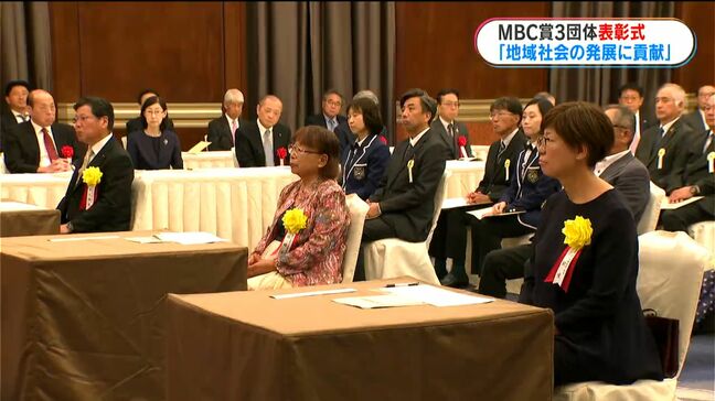 MBC賞表彰式 3団体が抱負「鹿児島信用金庫吹奏楽部」「鹿屋市平和学習ガイド・調査員連絡会」「鹿児島中央助産院」|TBS NEWS DIG