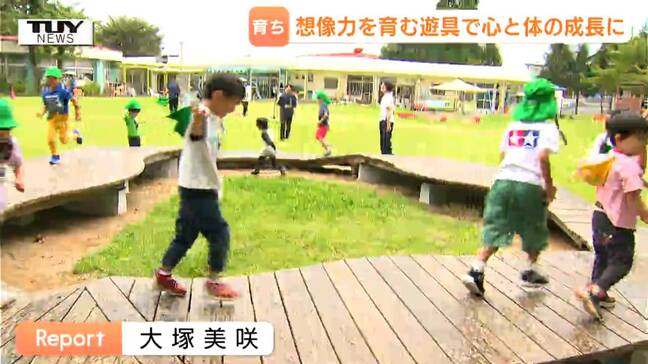 遊び方は子どもたちが発明!大学生がデザインした遊具が幼稚園に仲間入り!さあ、どう遊ぶ?(山形市)|TBS NEWS DIG
