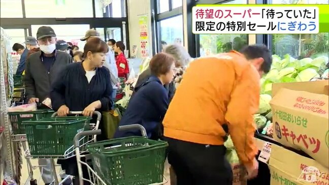 「ずっと待っていた」スーパーがない地域に7年ぶりに新たなスーパー 待望のオープンに地域住人からは喜びの声「助かります」 青森県八戸市是川に「プチマート是川店」|TBS NEWS DIG
