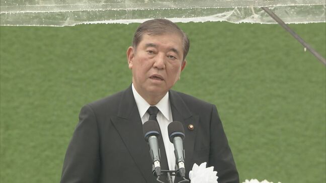 石破総理が長崎の平和祈念式典であいさつ　「被爆の実相の正確な理解をいっそう進めていく決意」　【石破総理あいさつ全文】|TBS NEWS DIG