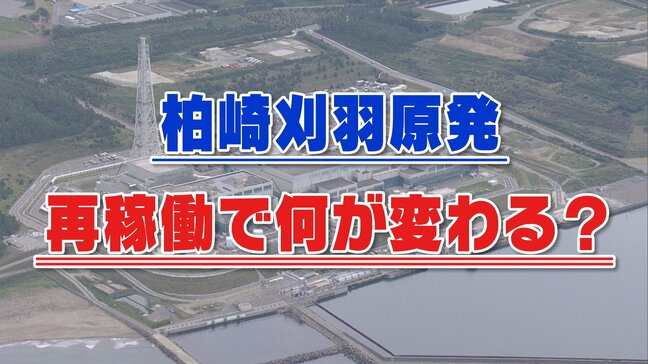 「原発が動くことには意味がある」柏崎刈羽原発の再稼働で地域経済はどうなる? 宮城・女川町で見た“原発再稼働の恩恵と課題”|TBS NEWS DIG