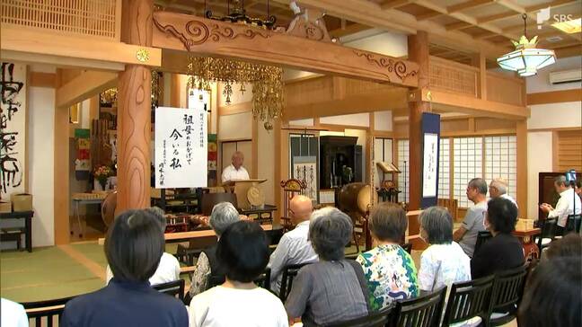 「戦中・戦後に苦しかったこと、孫・子に継承を」お盆の法要にあわせ戦後80年記念講和=静岡・沼津市|TBS NEWS DIG
