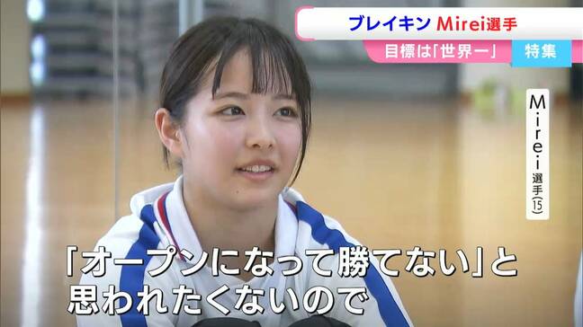 「女子高校生ブレイキンダンサー」岸本美麗さん（15）ジュニア部門2連覇 “Mirei” が目指す「世界一の座」【岡山】|TBS NEWS DIG
