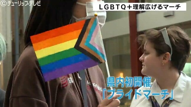 LGBTQ+への理解を 富山県内でプライドマーチ初開催「まだまだしんどい思いしている人も」|TBS NEWS DIG