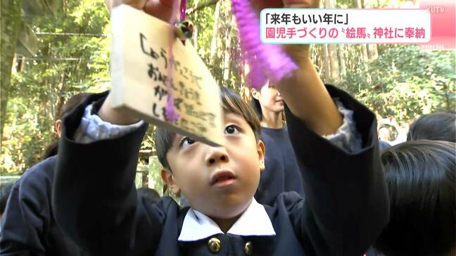 「来年もいい年に」と願いを込めて 園児が2026年の干支「馬」を描いた絵馬を奉納|TBS NEWS DIG
