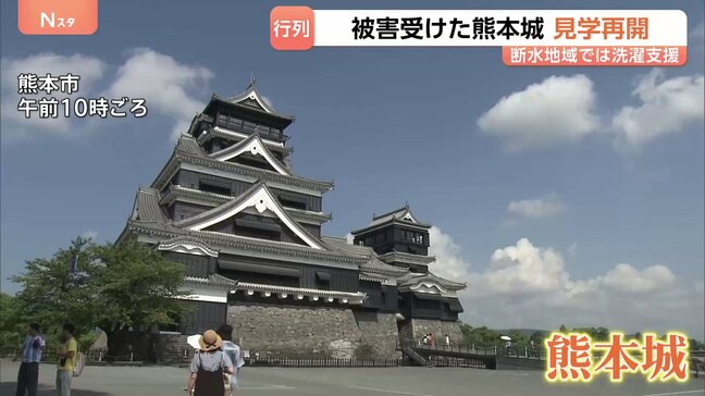 熊本城が見学再開 多くの人が写真を撮影「知ってもらうことが大事」 無料の洗濯支援も|TBS NEWS DIG