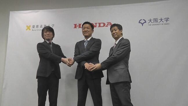 ホンダ×慶應×阪大　AI人材育成・AI開発で連携　来月「連携講座」開設　「協働研究所」稼働|TBS NEWS DIG