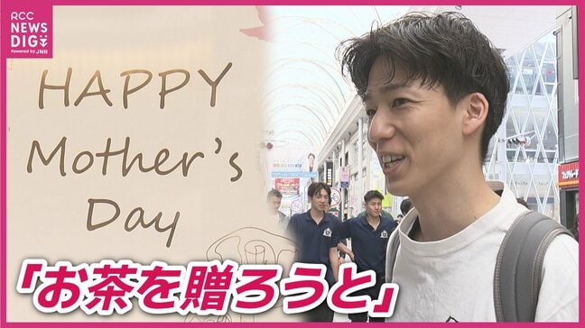 この週末限定スイーツも… 母の日に何を贈りますか?実用性や満足感を求める傾向 生花やスイーツ、ちょっと贅沢グルメまで 母の日らしいギフトとは…?|TBS NEWS DIG