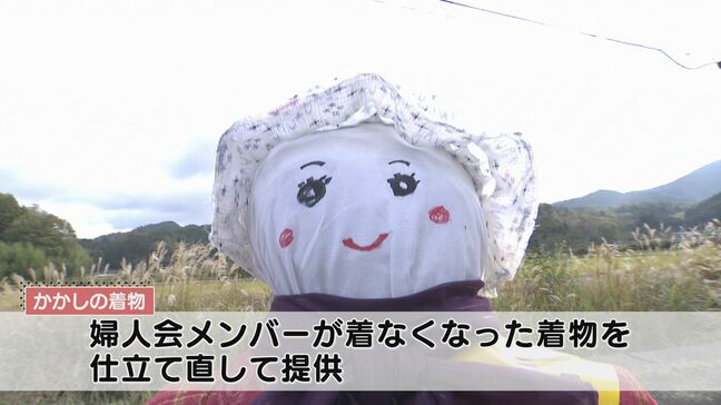 ようやく秋深く…山口市の山あいにたたずむかかしを衣替え　交通安全願うかかし　守るのは地域の人|TBS NEWS DIG