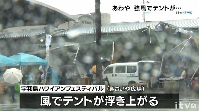 あわや…強風でイベント会場のテントが吹き飛ばされそうに 低気圧の影響で大気不安定 愛媛・宇和島市|TBS NEWS DIG