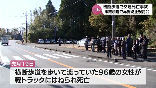 高齢者が車にはねられ死亡した横断歩道　警察や地元住民らが現場で再発防止策を検討|TBS NEWS DIG