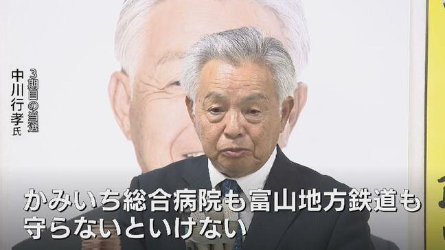「約束したことを実現させる。これが私の責任」上市町長選は現職・中川氏が3選　義務教育学校の整備や地鉄路線の維持など　山積する課題は　富山|TBS NEWS DIG