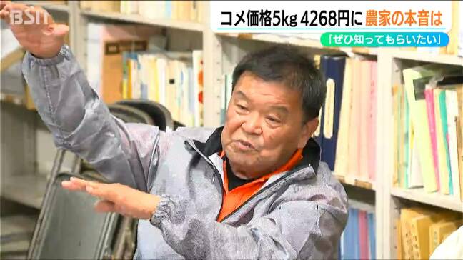 コメ価格の上昇と農家の本音「ぜひ知ってもらいたい」6月に『百姓一揆』決定　新潟県|TBS NEWS DIG