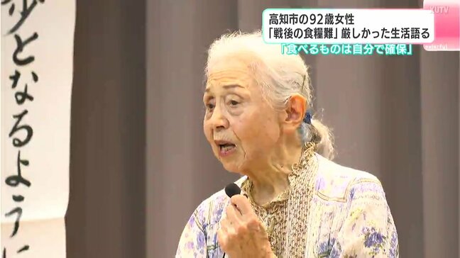 「食べるものは自分で確保」高知市の92歳女性 “戦後の食糧難”厳しかった生活語る|TBS NEWS DIG