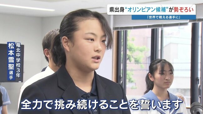 【熊本から世界へ】スケボー世界王者・松本雪聖やカヌー日本代表・大澤風季ら25人を新世代アスリートに指定|TBS NEWS DIG
