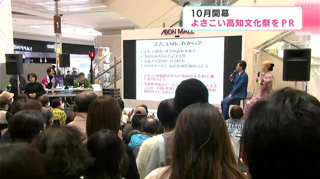 10月開幕の「よさこい高知文化祭」をPR 高知市でプレイベント開催|TBS NEWS DIG