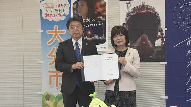 「大分都市広域圏」に佐伯市が加入　経済成長、住民サービス向上へ|TBS NEWS DIG