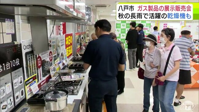青森県八戸市でガス製品の展示・販売会 会場には最新の製品約50点 24日まで|TBS NEWS DIG