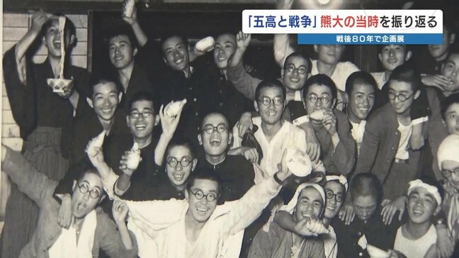 笑顔の壮行会から戦場へ 学徒出陣230人　「五高」が刻んだ戦争の記憶|TBS NEWS DIG
