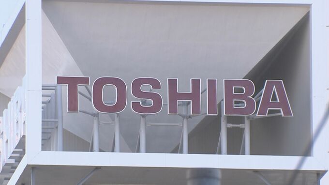 東芝の純利益35％マイナス　ハードディスク需要落ち込み等で　2022年度決算|TBS NEWS DIG