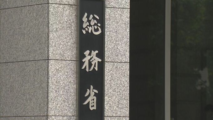 令和4年分の政治資金収支報告を総務省が公表　政治資金パーティー収入はコロナ禍以前に戻る　首位は参政党|TBS NEWS DIG