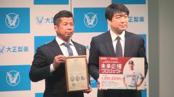 「努力惜しまず頑張って」田中将大投手がアンバサダー　東北の子どもたち応援プロジェクト贈呈式　|　福島のニュース│TUF