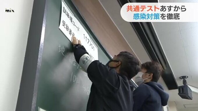 「存分に力を発揮して」あすから共通テスト|TBS NEWS DIG