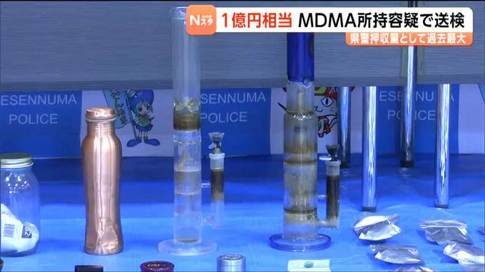 合成麻薬MDMA約10キロを所持の無職の男を送検　末端価格にして1億円相当　県警過去最多の押収量|TBS NEWS DIG