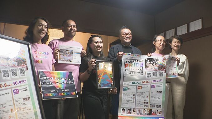 LGBT条例案見送り…未来石川が知事に“12月議会提出”念押し 金沢レインボープライドは「イベントに参加し理解深めて」　|　石川県のニュース｜MRO北陸放送