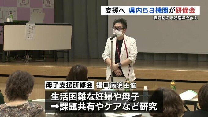 『課題抱える妊産婦』　支援のあり方は　熊本で研修会|TBS NEWS DIG