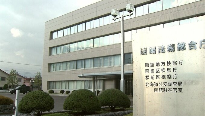 【速報】殺人未遂罪の大川 清被告(77）函館山の岩礁で遺体で発見　病院から姿を消して6日目|TBS NEWS DIG