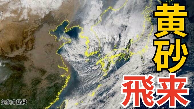 【黄砂飛来】あす26日（水）「西日本が黄色に染まる…」　東海や関東の一部にも飛来予測　アレルギー対策など注意を　26日～28日にかけての黄砂予測シミュレーション【気象庁  25日　午後更新】|TBS NEWS DIG