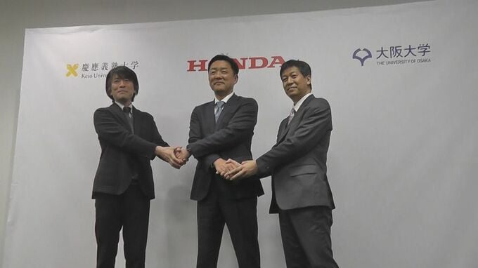 ホンダ×慶應×阪大　AI人材育成・AI開発で連携　来月「連携講座」開設　「協働研究所」稼働