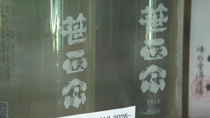 全焼の笹正宗酒造　火事を免れた純米酒の販売始まる　福島|TBS NEWS DIG