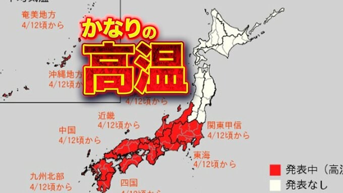 【早期天候情報】10年に1度程度の“著しい高温”の可能性　4月12日頃～近畿や四国などで　近畿では平年差＋2.7度以上か　農作物の管理などに注意を|TBS NEWS DIG