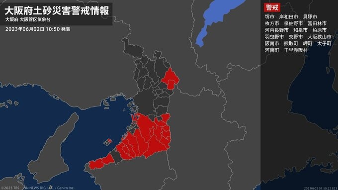 【土砂災害警戒情報】大阪府・枚方市、交野市、阪南市、太子町に発表|TBS NEWS DIG