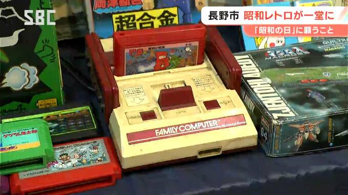 「懐かしい」がいっぱい！長野市の百貨店で「昭和平成レトロ展」　平成初期ももはやレトロという時代に…　長野　|　SBC NEWS | 長野のニュース | SBC信越放送