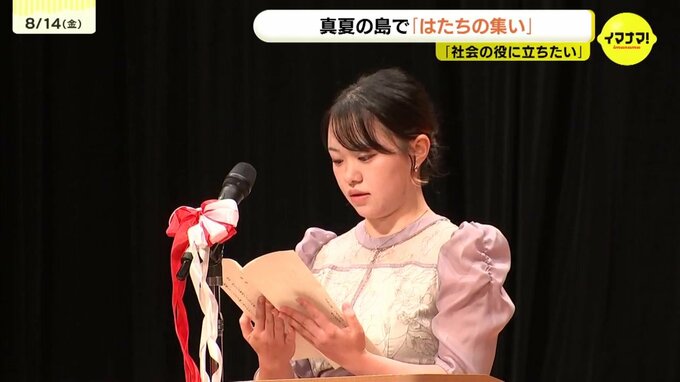 「胸を張って生きていけるような大人に…」　お盆帰省の島で「はたちの集い」弓引く伝統の元服儀式で門出祝う 広島・呉|TBS NEWS DIG