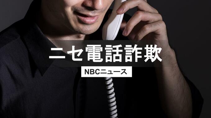 野村證券騙り「税金700万円滞納」とニセ電話　自宅に現れた“受け子”の男逮捕　実の息子への確認で発覚【長崎】|TBS NEWS DIG