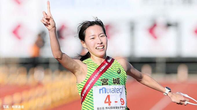都道府県女子駅伝 宮城が29年ぶり2度目のV アンカー・小海が大逆転、6区では高校駅伝で涙の橘山が好走|TBS NEWS DIG