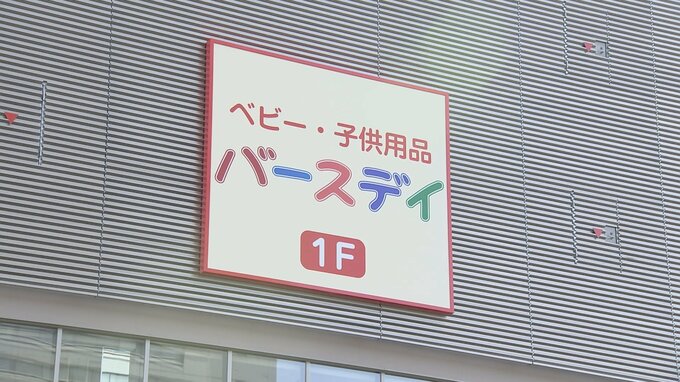 「しまむら」子ども用品専門店が新商品を“販売中止”|TBS NEWS DIG