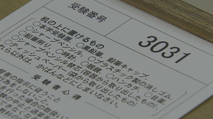 25日に国公立大学の前期日程試験スタート　志願倍率3.42倍の青森公立大学で準備進む　|　青森のニュース│ATV NEWS│青森テレビ