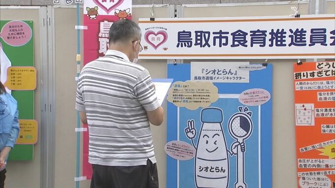「普段の生活を少し見直すきっかけに」　健康づくりセッション開催　鳥取市　|　BSSニュース | BSS山陰放送