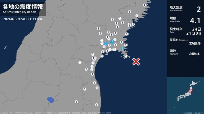 宮城県で最大震度2の地震　宮城県・登米市、涌谷町、石巻市、女川町|TBS NEWS DIG