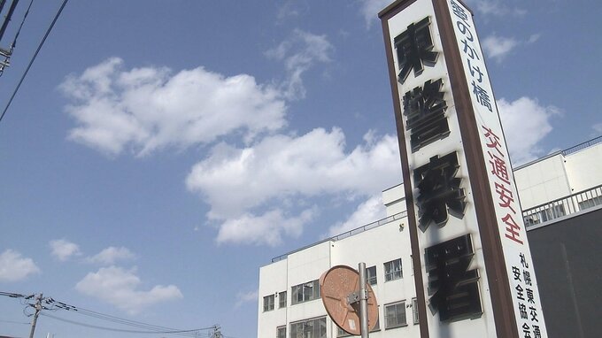 同意ないのに…雑居ビルで知人女性にいきなりキスしたか　49歳の古物商の男逮捕「当たったがやっていない」と容疑否認　札幌市東区　|　北海道のニュース｜HBC北海道放送