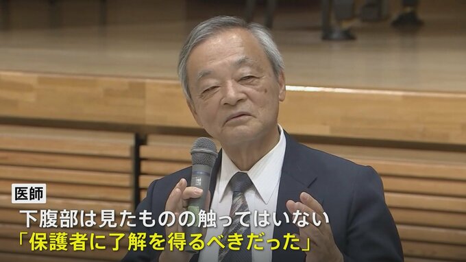 小学校の検診で下着めくって下腹部確認　医師「必要な対応だった」 群馬・みなかみ町|TBS NEWS DIG