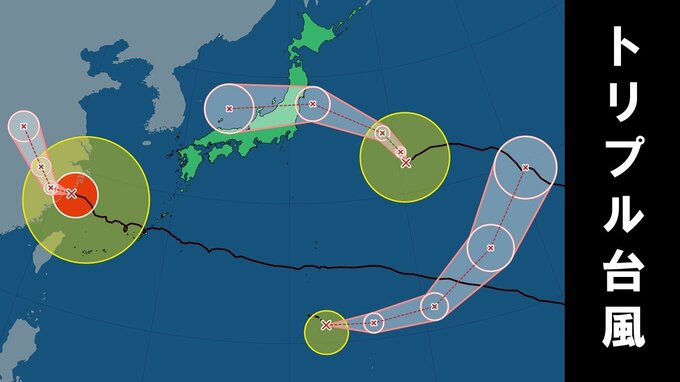 ＜トリプル台風＞小笠原近海に16号発生　今後の進路は？　※気象庁９日15時45分・16時・16時20分発表|TBS NEWS DIG