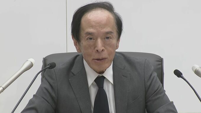 “一気に霧が晴れるということはない”日銀・植田総裁　政策金利据え置き “トランプ関税”の影響見極めのため|TBS NEWS DIG