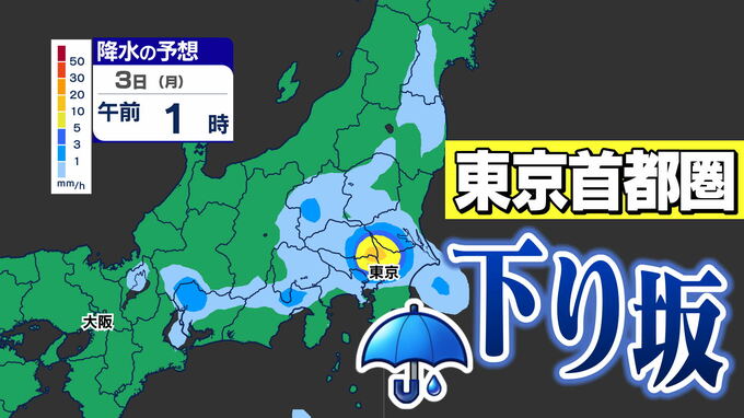 【東京首都圏 下り坂】日曜日の雨を境に「涼しい空気」流入【猛暑は日曜まで】「雨シミュレーション／お盆休み前半までの天気予報」気象庁「気象解説情報」東京・神奈川・埼玉・千葉・群馬・栃木・茨城・山梨・長野　|　鹿児島のニュース｜MBC NEWS｜南日本放送