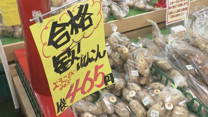 粘り強く頑張ってほしい！ 加賀れんこんを特価販売で受験生応援　|　石川県のニュース｜MRO北陸放送